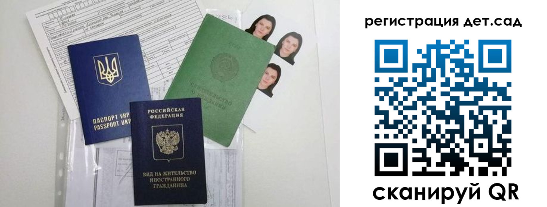 временная регистрация поиск в Урус-Мартане