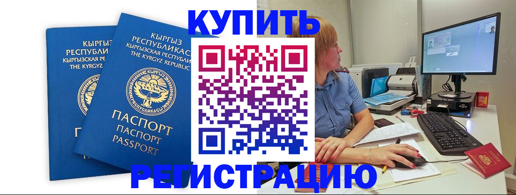 прописка гарантия в Урус-Мартане