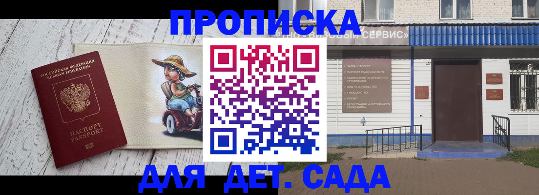 временная регистрация в Урус-Мартане